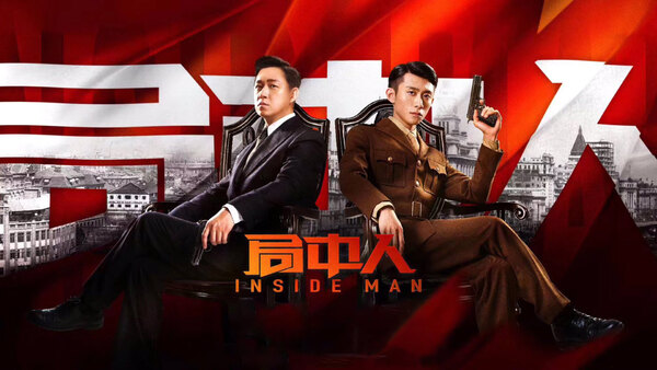 Inside Man - S01E41 - 
