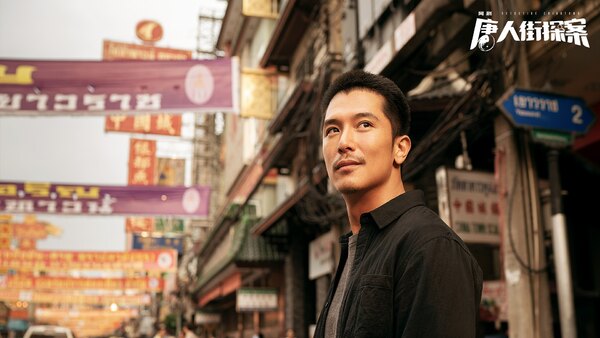 Detective Chinatown - S01E10 - You Ling Yao Qing Sai Pt.2