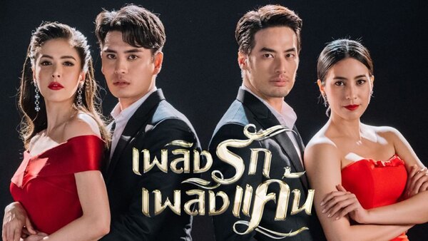 Plerng Ruk Plerng Kaen Season 1 Episode 9
