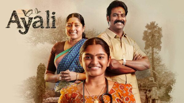 Ayali Season 1 Episode 3