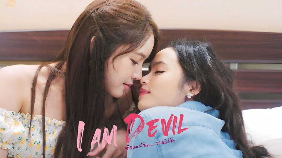 I Am Devil (TV Series 2024 - 2025)