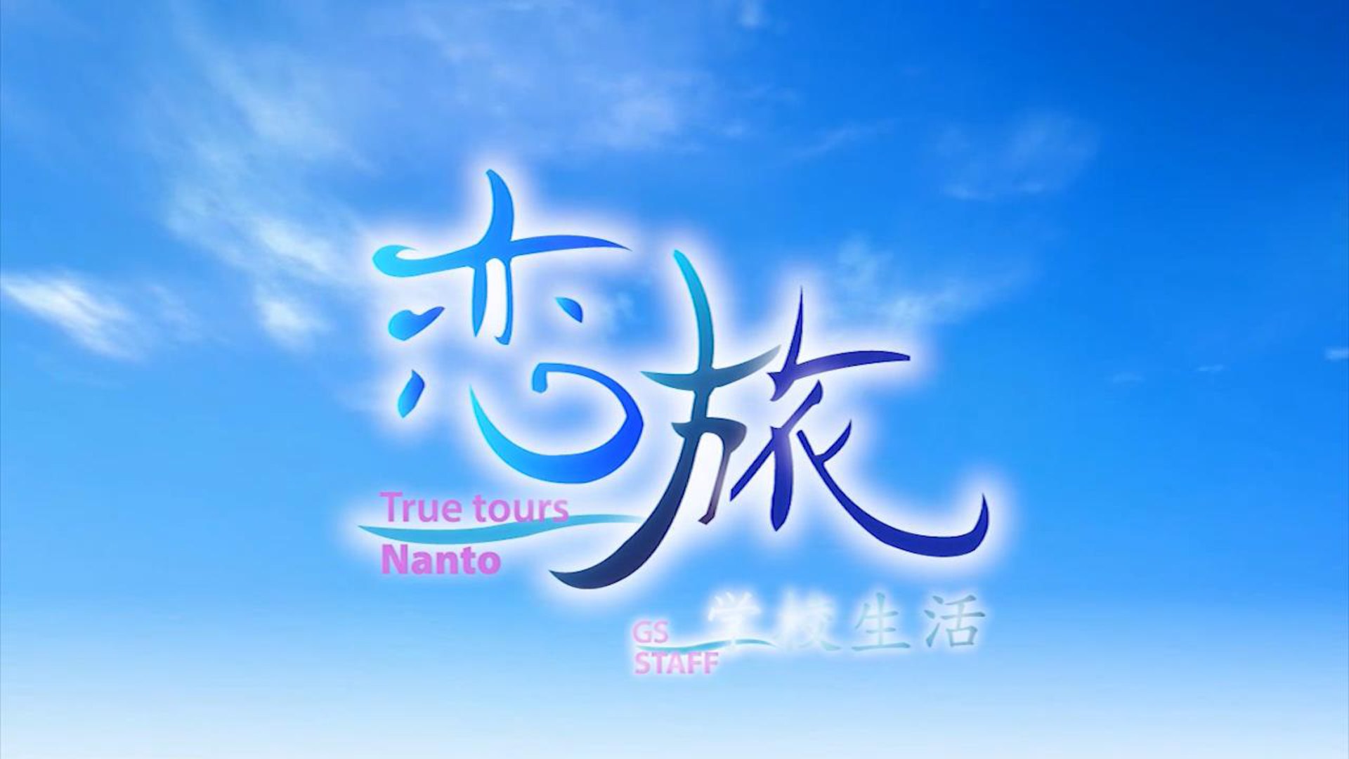 Koitabi True Tours Nanto Anime Special 13