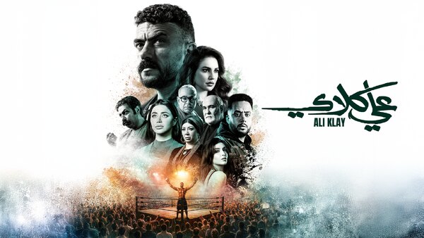 Ali Klay Season 1 Episode 28