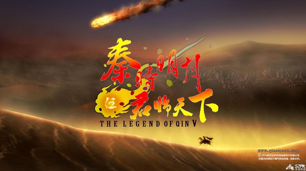Qin's Moon: The Legend of Qin - S06E18 - After the Plot, the Wind and the Fire Are Burning