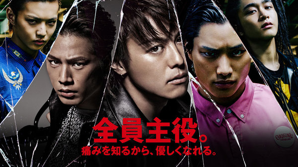 HiGH&LOW Season 1 Episode 1