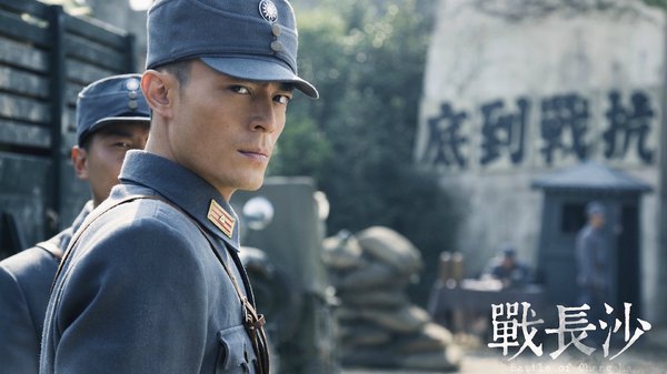 Battle of Changsha - S01E01 - 
