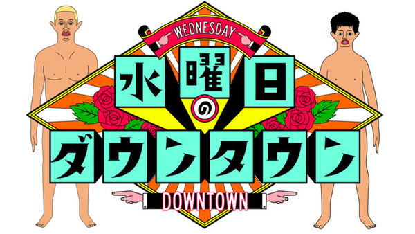 Wednesday S Downtown Season 21 Episode 16