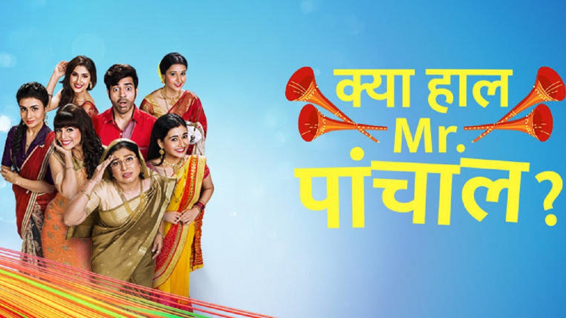 kya-haal-mr-paanchal-episodes-tv-series-2017-2018