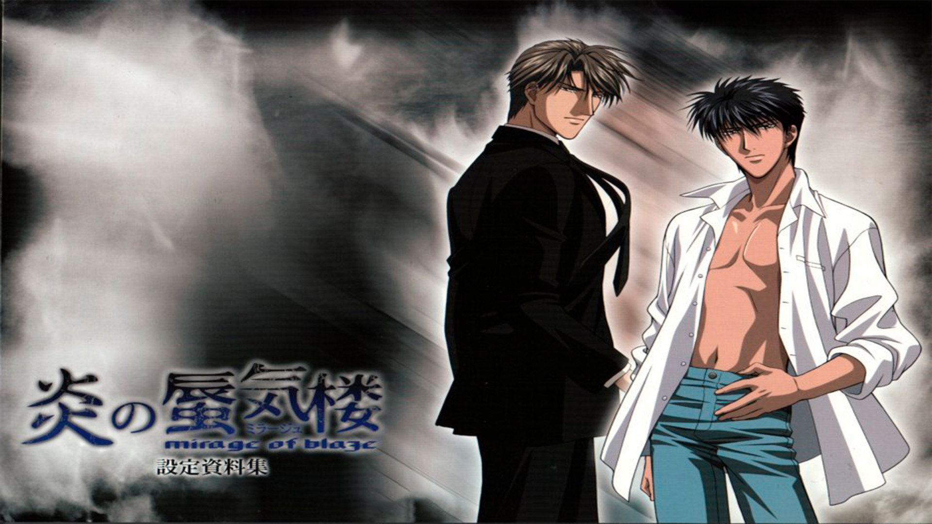 Honoo No Mirage Vostfr Ddl