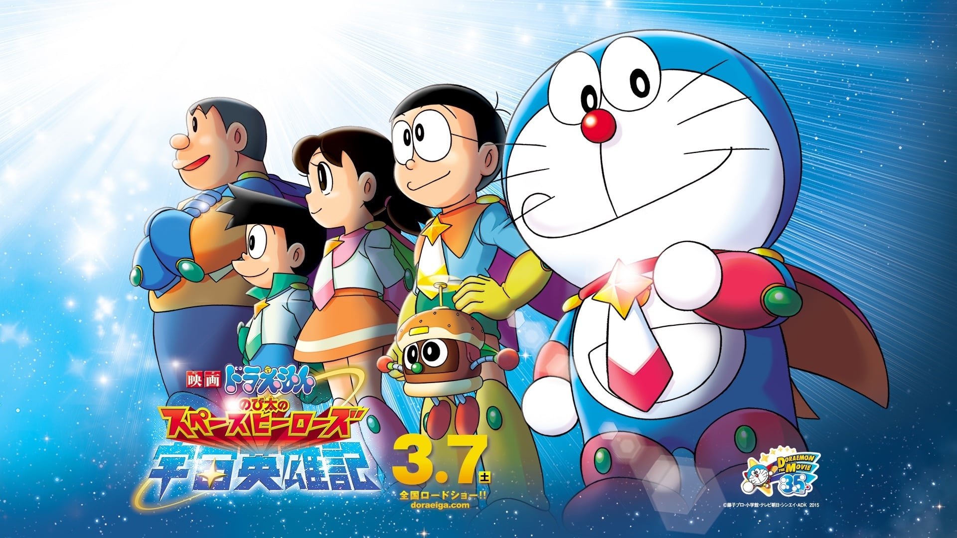 Doraemon Nobita And The Space Heroes 2015