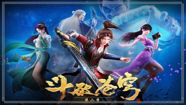 Dou Po Cangqiong: Nian Fan 2 (Battle Through The Heavens 6)