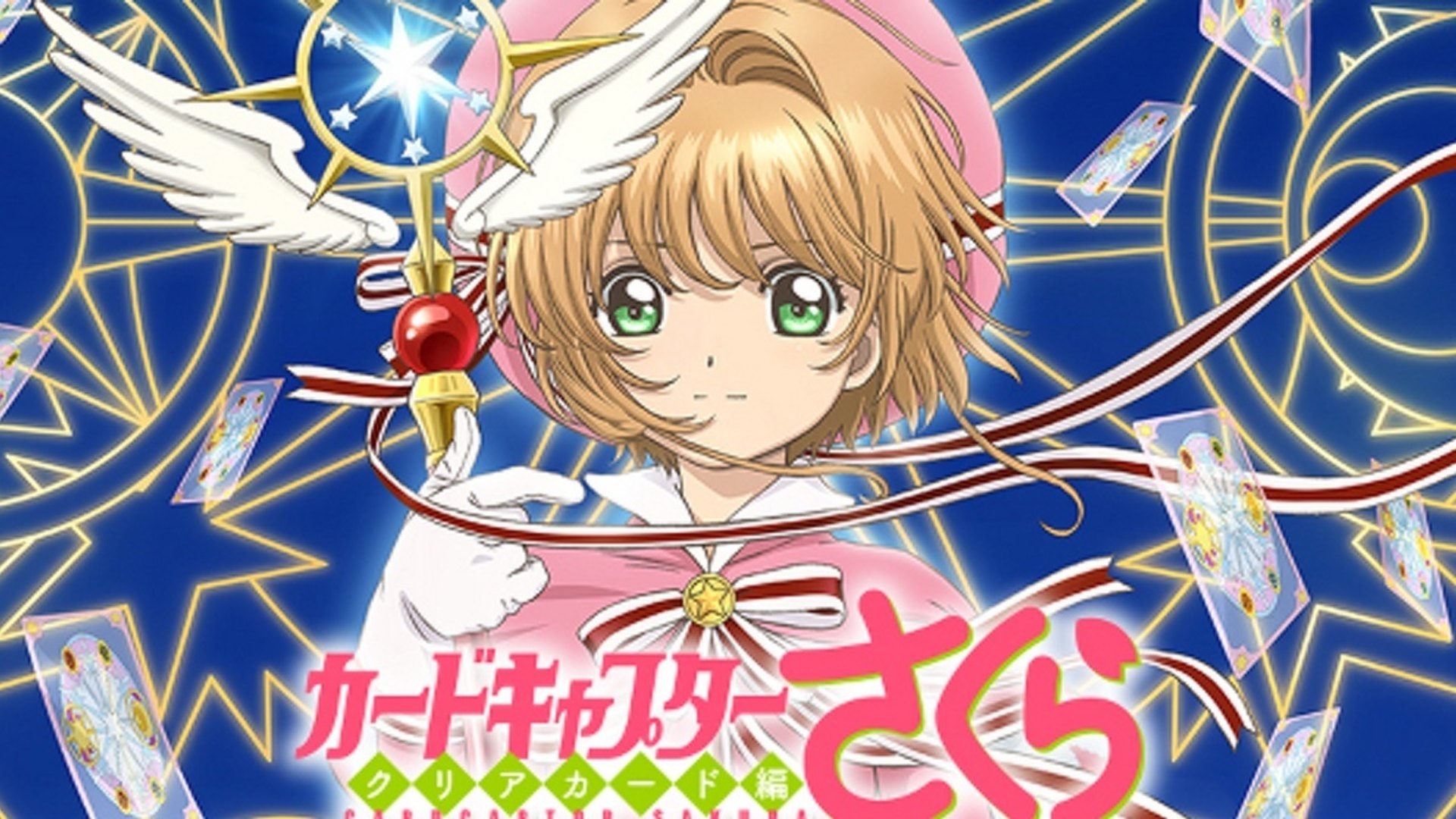 cardcaptor-sakura-clear-card-hen-countdown-how-many-days-until-the
