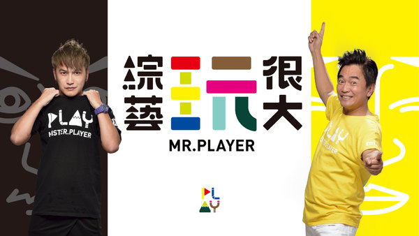 Mr. Player - S2019E281 - Guangzhou, China No.2 Part 1