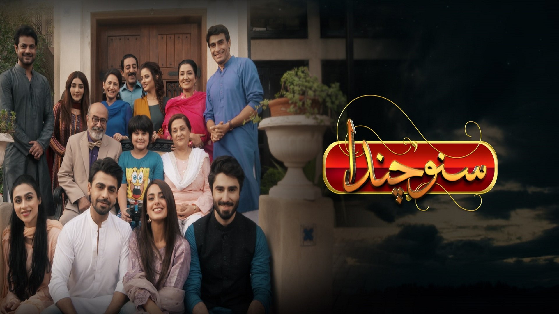 Suno Chanda episodes (TV Series 2018 - 2019)