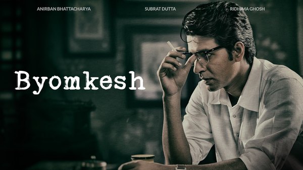 Byomkesh - S07E02 - Shobdobhed