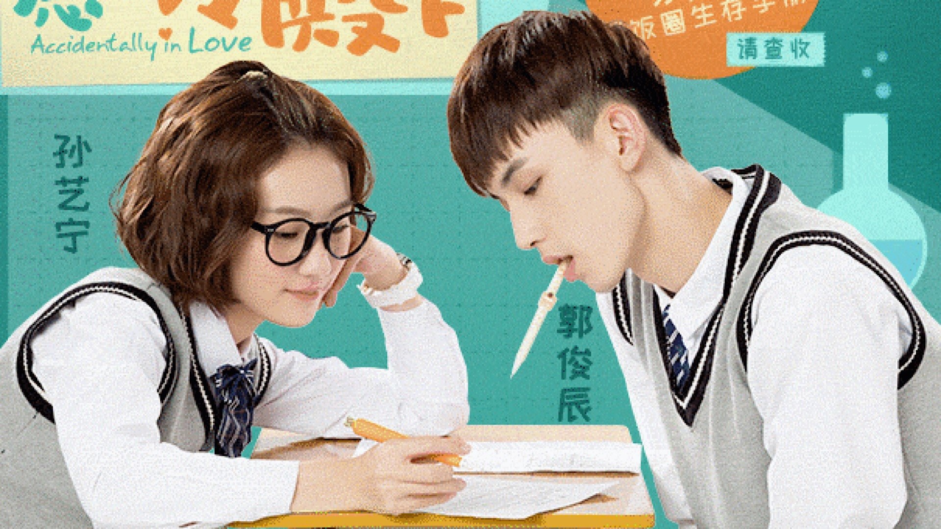 Accidentally In Love Ep 1 Eng Sub