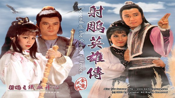 The Legend of the Condor Heroes - S03E20 - 