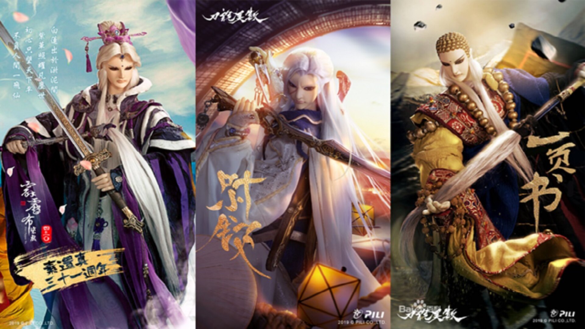 Pili Fantasy War Of Dragons