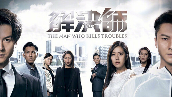 The Man Who Kills Troubles - S01E13 - 13