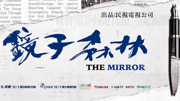 The Mirror - S02E04 - 