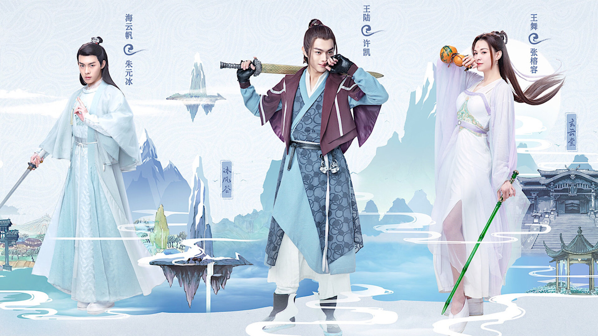 Once Upon a Time in Lingjian Mountain (TV Series 2019) Once Upon a Time in Lingjian Mountain (TV Series 2019)