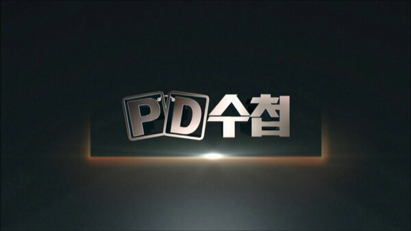 PD Note - S01E1223