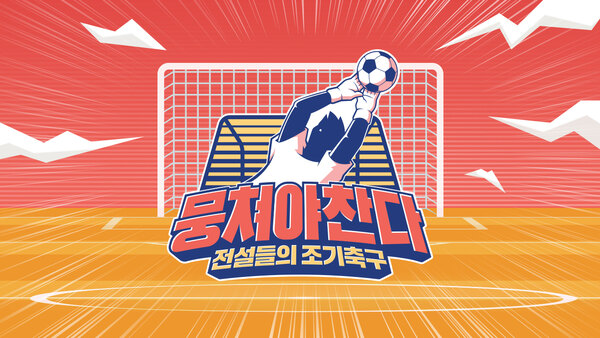 Let’s Play Soccer - S03E140 - 