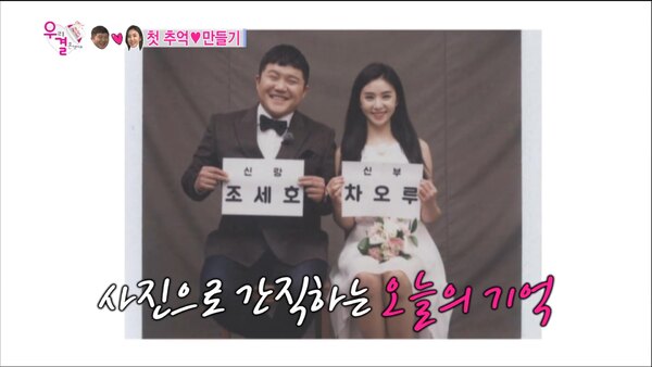 We Got Married Season 1 Episode 6