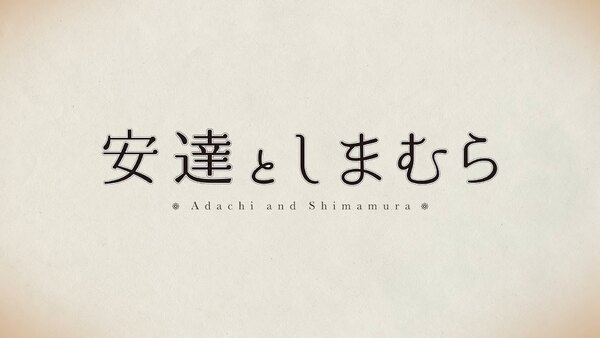 Adachi and Shimamura (TV Series 2020-2020) - Backdrops — The Movie