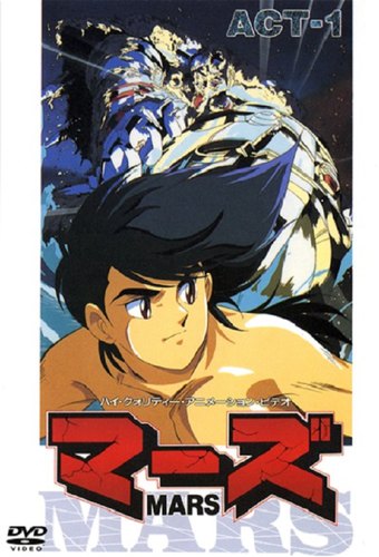 Shin Seiki Den Mars