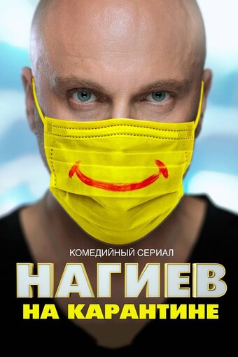 Nagiyev in quarantine