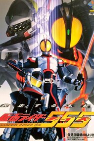 Kamen Rider Faiz