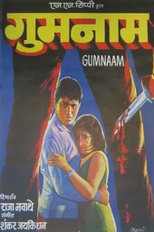 Gumnaam