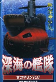 Shinkai no Kantai: Submarine 707