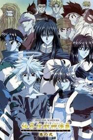 Senkaiden Houshin Engi (Anime TV 1999)
