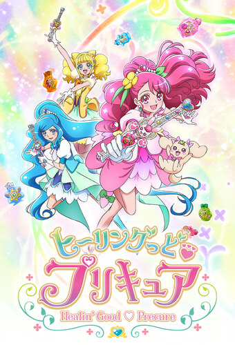 Healin' Good Pretty Cure