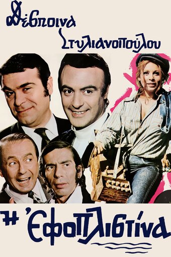 The Tycoon Lady