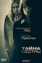 A Sister's Secret