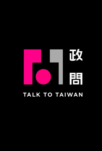 Talk to Taiwan