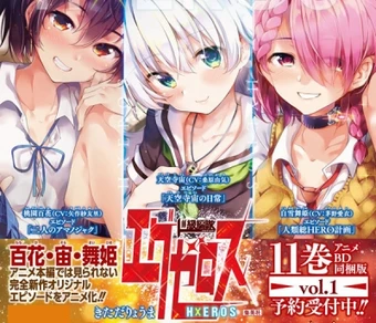 Dokyuu Hentai HxEros