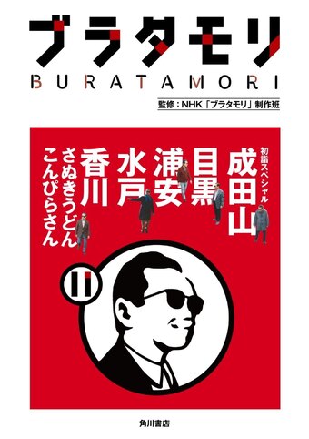 buratamori