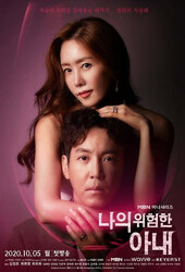 My Dangerous Wife (KR)