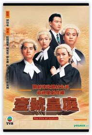 The File of Justice