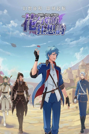 Shi Zhi Ge: Hua Yu Yan De Kuangxiang Shi