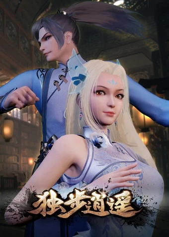 Dubu Xiaoyao Dubu Xiaoyao