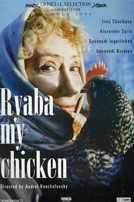 Ryaba, My Chicken