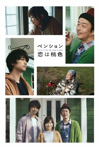 Pension: Love is Pink
