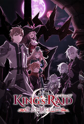 King's Raid: Ishi o Tsugu Mono-tachi