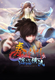 Qin Shi Ming Yue 6: Canghai Heng Liu