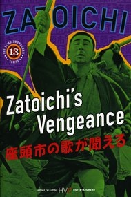 Zatoichi's Vengeance